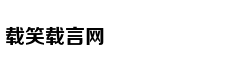 《体育》网易公布二季度未审计财